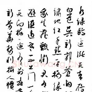 余中元 硬笔行草 范成大诗三首