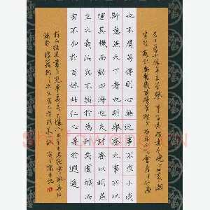 黄孟全 硬笔楷书 王国维人间词话节录