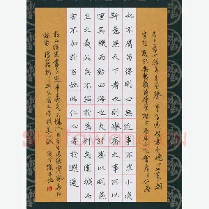 黄孟全 硬笔楷书 王国维人间词话节录