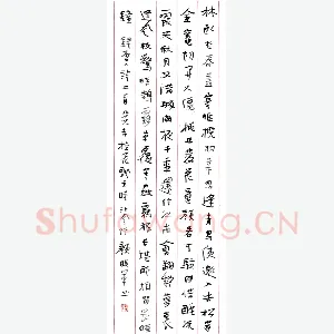 颜晓军 硬笔行书 唐诗二首