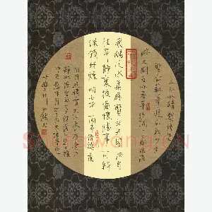 李永杰 硬笔行书 王国维语