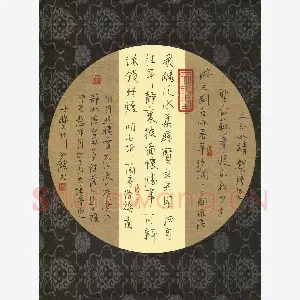 李永杰 硬笔行书 王国维语