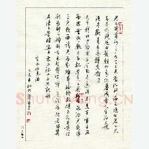 黄孟全 硬笔行书 李白诗将进酒