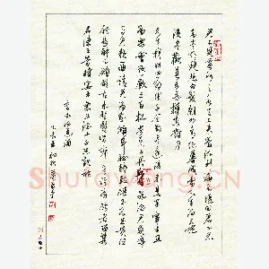 黄孟全 硬笔行书 李白诗将进酒