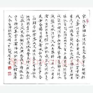 丁智良 硬笔楷书 陆游词两首