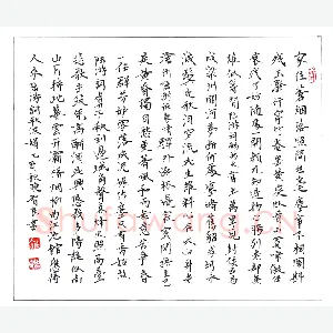 丁智良 硬笔楷书 陆游词两首