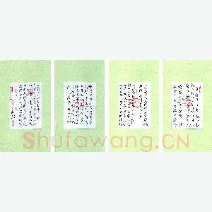 李永杰 硬笔行草册页