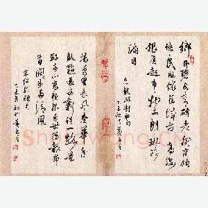 黄孟全 硬笔行书 联句两则