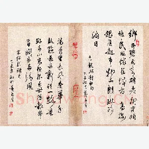 黄孟全 硬笔行书 联句两则