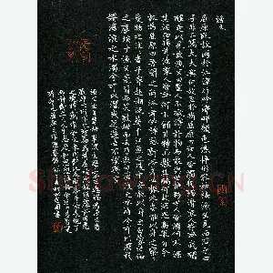 成思园 硬笔楷书 楚辞渔父