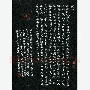 成思园 硬笔楷书 楚辞渔父