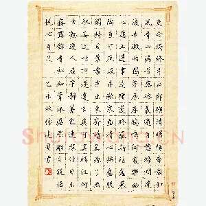 杨连双 硬笔楷书 唐诗二首