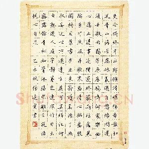 杨连双 硬笔楷书 唐诗二首