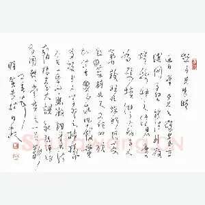 郑可春致陈利军函(硬笔手札)