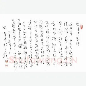 郑可春致陈利军函(硬笔手札)