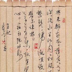 陈清云 硬笔草书 八指头陀诗抄