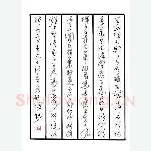 吴静晓 硬笔草书 李白诗二首