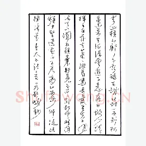 吴静晓 硬笔草书 李白诗二首
