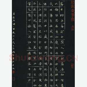 江中元 硬笔楷书 李清照词永遇乐一首