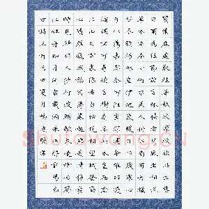 杨连双 硬笔楷书 古诗二首