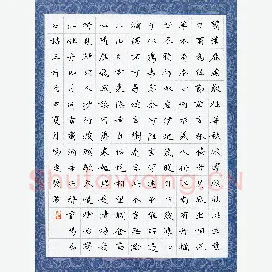 杨连双 硬笔楷书 古诗二首