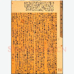 高雪铃 硬笔草书 文徵明题跋