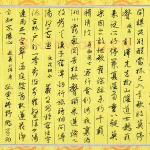 余中元 硬笔行草 孟浩然诗五首