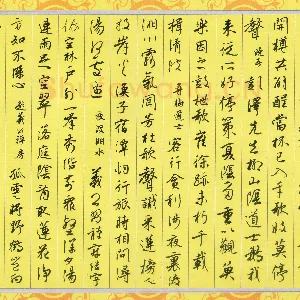 余中元 硬笔行草 孟浩然诗五首