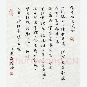 严安致陈愁予函(硬笔手札)