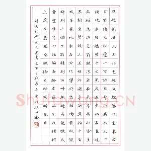 邵启平 硬笔楷书 楷书 录吴均与朱元思书