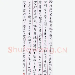 颜晓军 硬笔行书 启功论书诗