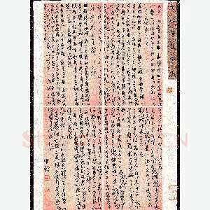 高雪铃 硬笔草书 文心雕龙节选
