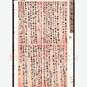 高雪铃 硬笔草书 文心雕龙节选