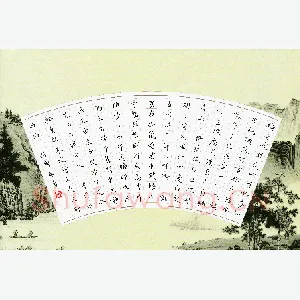 赵国春 硬笔楷书 岑参诗轮台歌奉送封大人