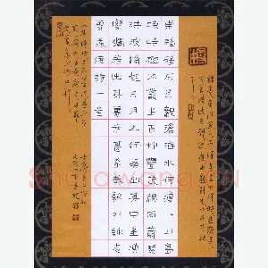 孙文刚 硬笔隶书 曹孟德诗一首