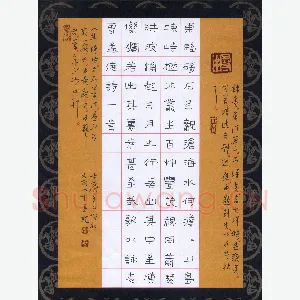 孙文刚 硬笔隶书 曹孟德诗一首