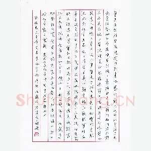 沈涛 硬笔行书 蔡建忠文董其昌书法艺术特征