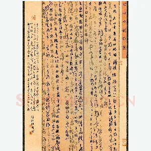 高雪铃 硬笔草书 文心雕龙节选