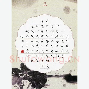 赵国春 硬笔楷书 唐诗二首
