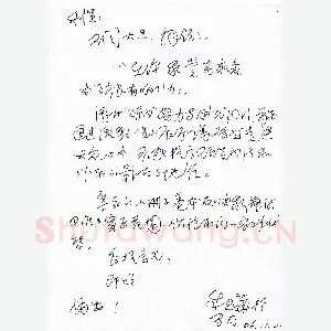 朱玉华致陈利军函(硬笔手札)