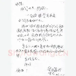 朱玉华致陈利军函(硬笔手札)