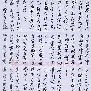 余中元 硬笔行草 黄庭坚诗五首