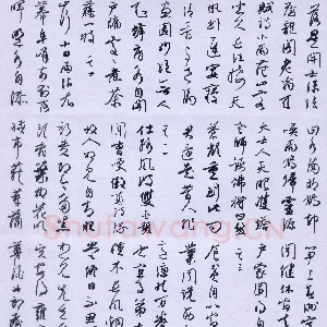 余中元 硬笔行草 黄庭坚诗五首
