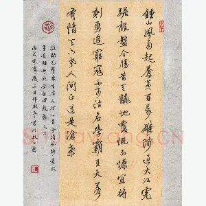 邵启平 硬笔行书 毛泽东七律一首