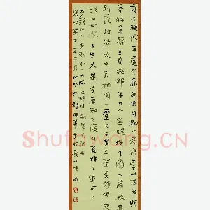 颜晓军 硬笔行书 弘一大师诗句
