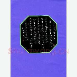 宁金鹏 硬笔楷书 行思禅师