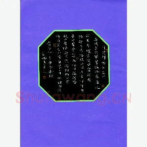宁金鹏 硬笔楷书 行思禅师