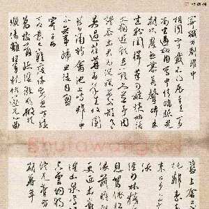 余中元 硬笔行草 韦应物诗三首