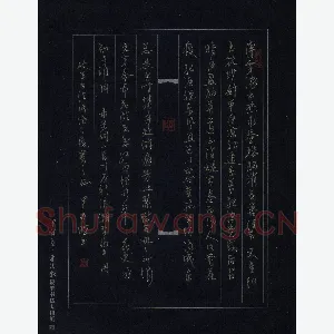 罗乃胜 硬笔行书 宋词二首