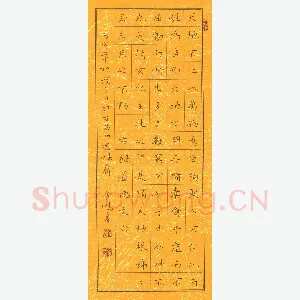 宁金鹏 硬笔楷书 录道德文句
